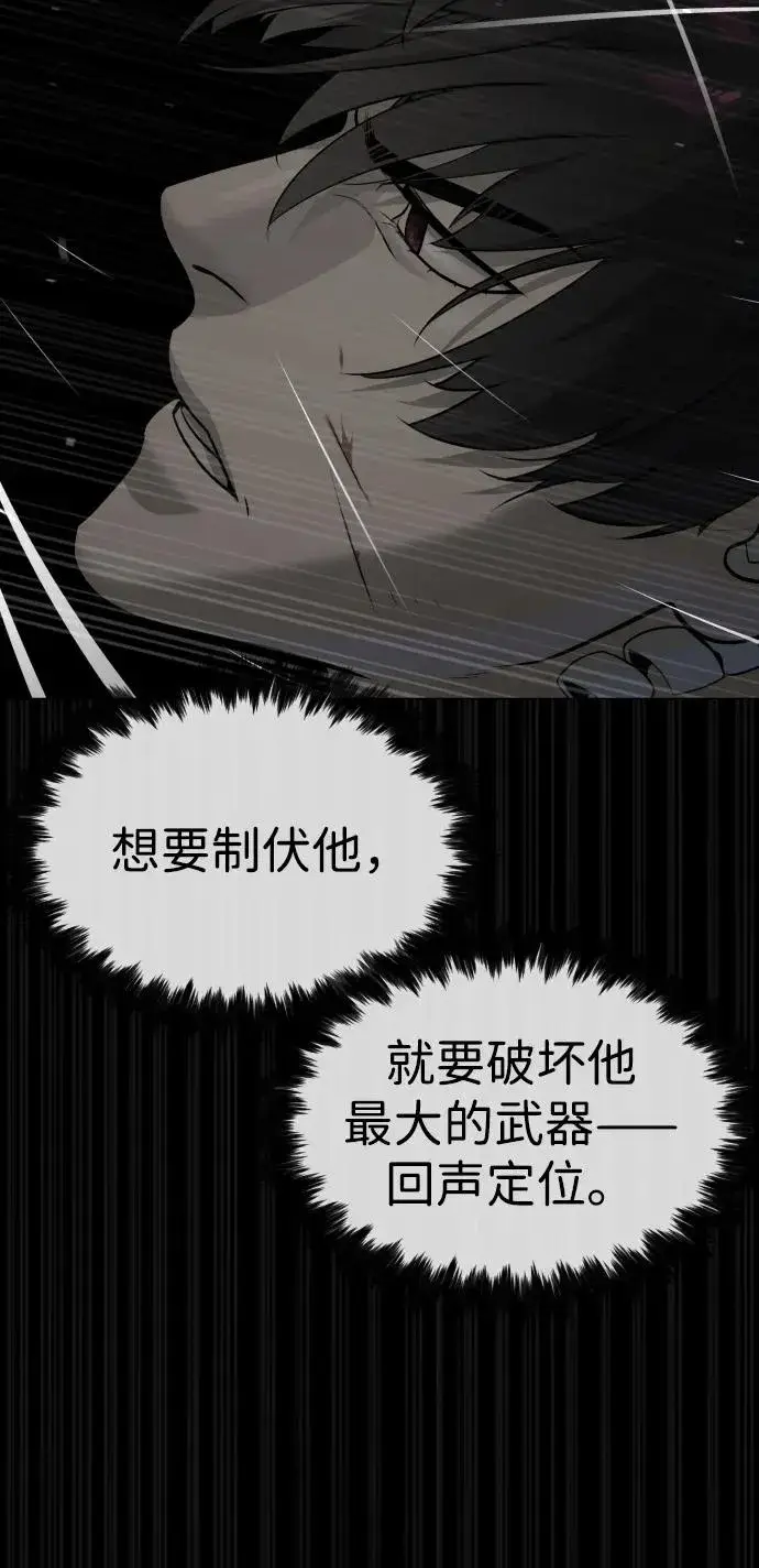 漫画《杀手巴德罗》[第45话] 使徒巴德罗VS使徒约翰第31张图