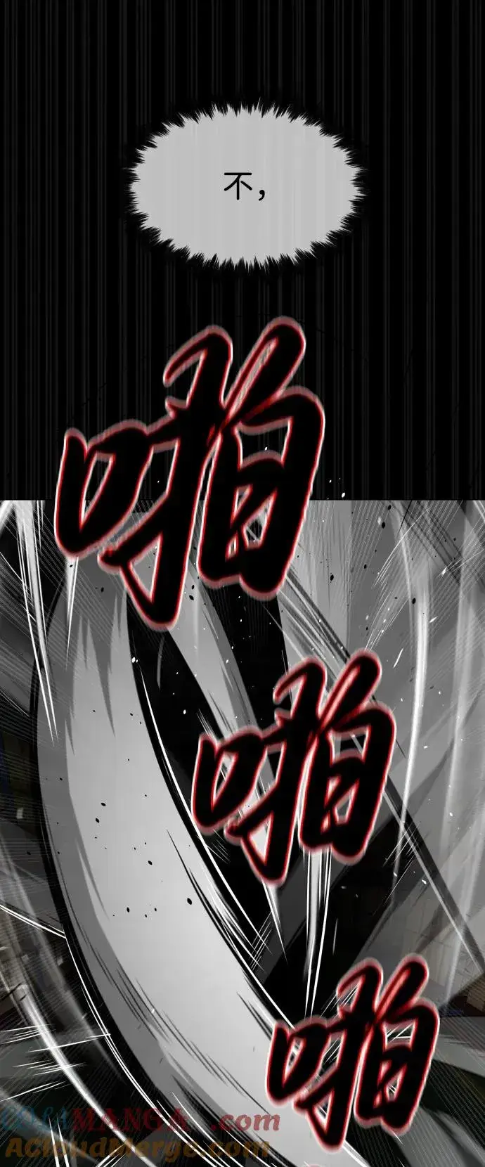 漫画《杀手巴德罗》[第45话] 使徒巴德罗VS使徒约翰第33张图