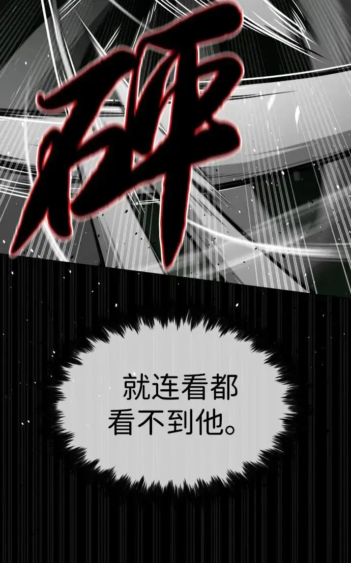 漫画《杀手巴德罗》[第45话] 使徒巴德罗VS使徒约翰第34张图