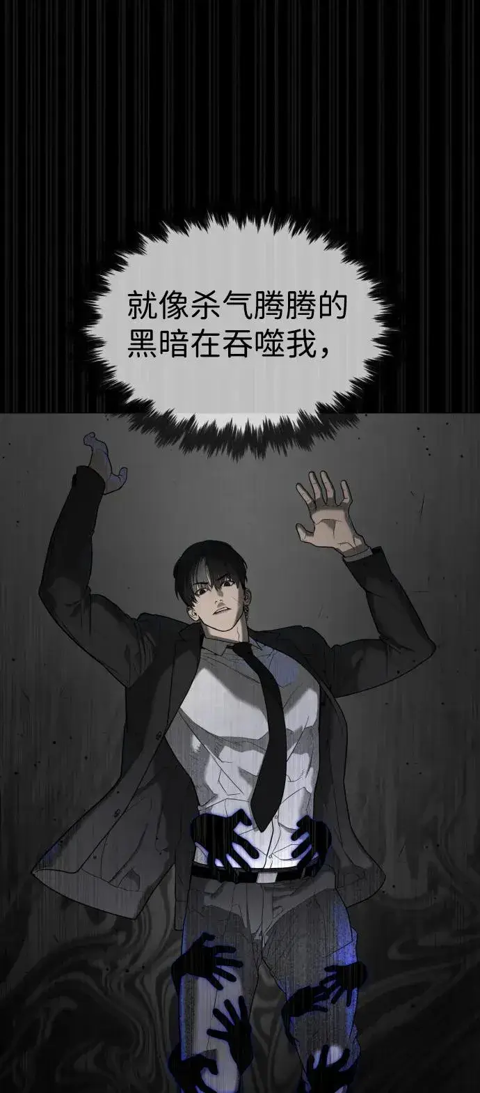 漫画《杀手巴德罗》[第45话] 使徒巴德罗VS使徒约翰第35张图