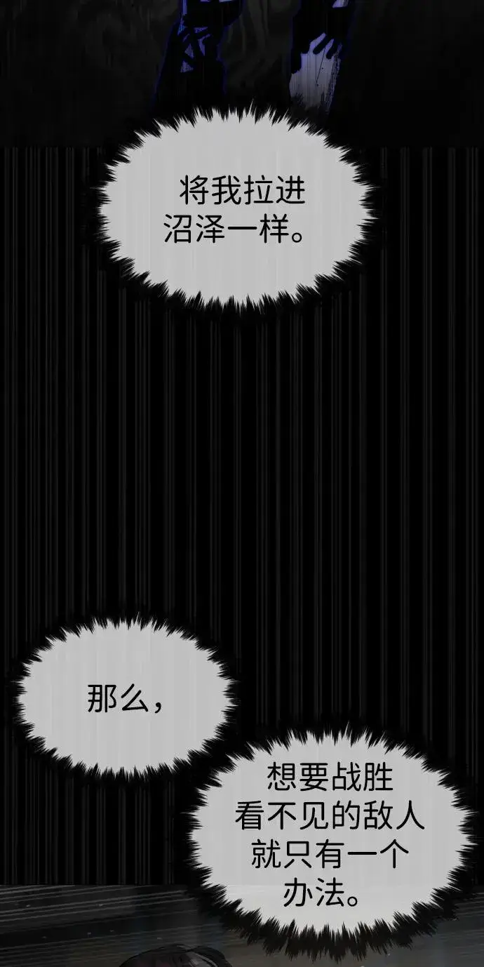 漫画《杀手巴德罗》[第45话] 使徒巴德罗VS使徒约翰第36张图