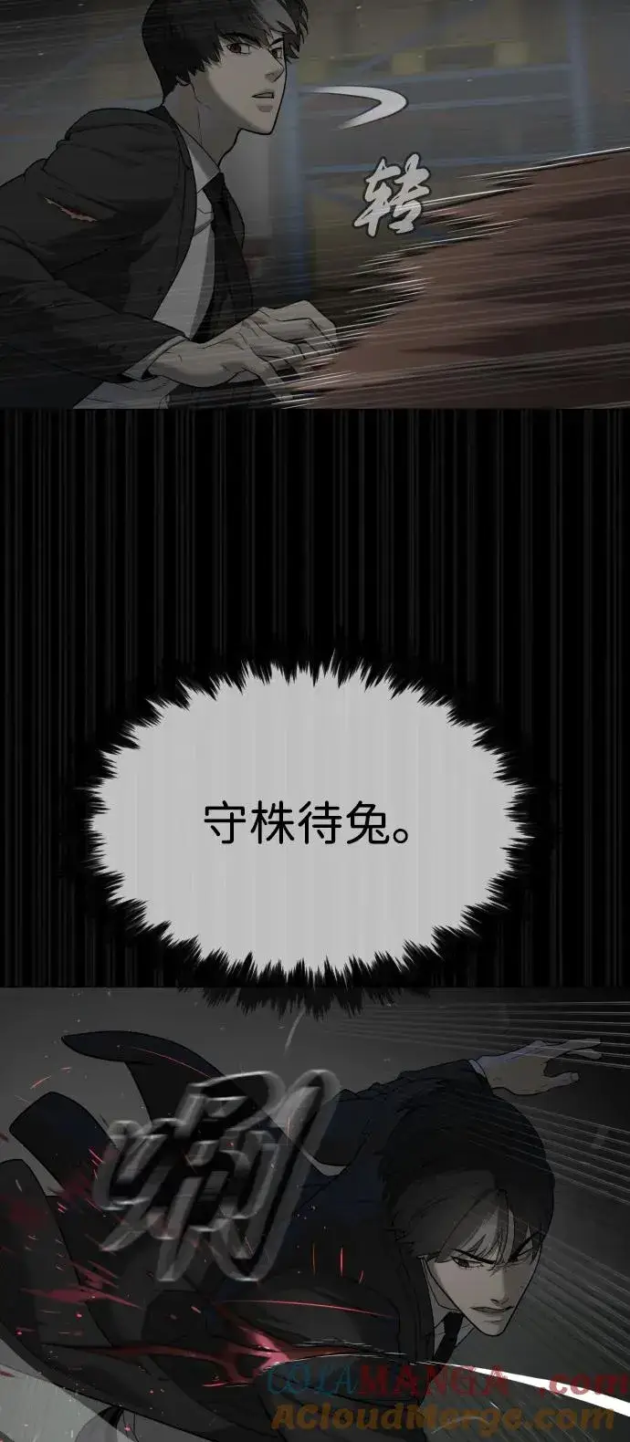 漫画《杀手巴德罗》[第45话] 使徒巴德罗VS使徒约翰第37张图
