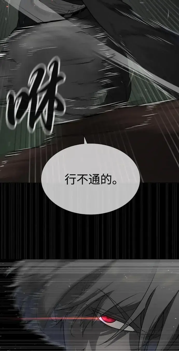 漫画《杀手巴德罗》[第45话] 使徒巴德罗VS使徒约翰第38张图