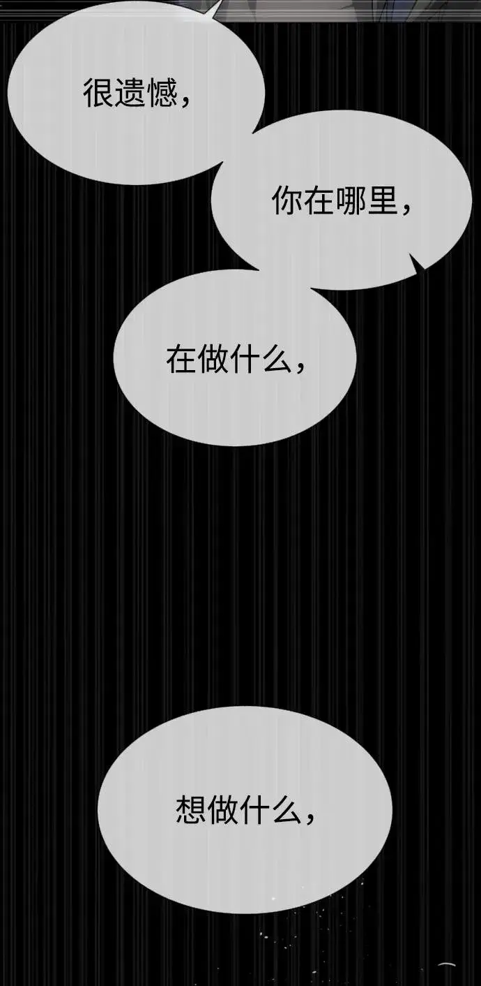 漫画《杀手巴德罗》[第45话] 使徒巴德罗VS使徒约翰第39张图