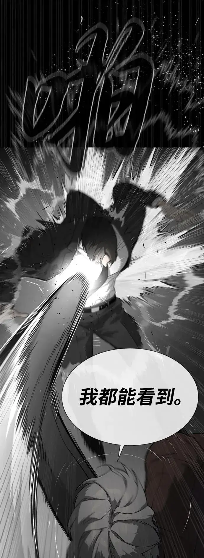 漫画《杀手巴德罗》[第45话] 使徒巴德罗VS使徒约翰第40张图