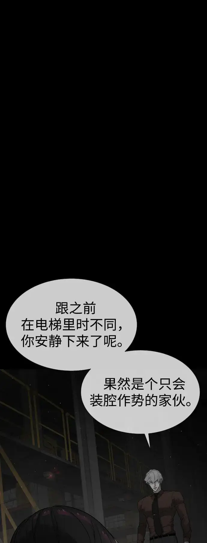 漫画《杀手巴德罗》[第45话] 使徒巴德罗VS使徒约翰第43张图