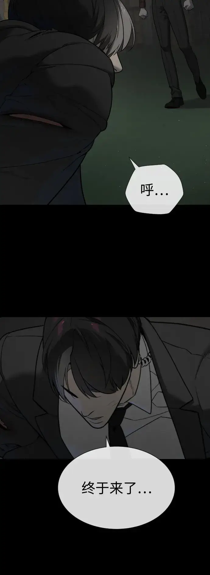 漫画《杀手巴德罗》[第45话] 使徒巴德罗VS使徒约翰第44张图