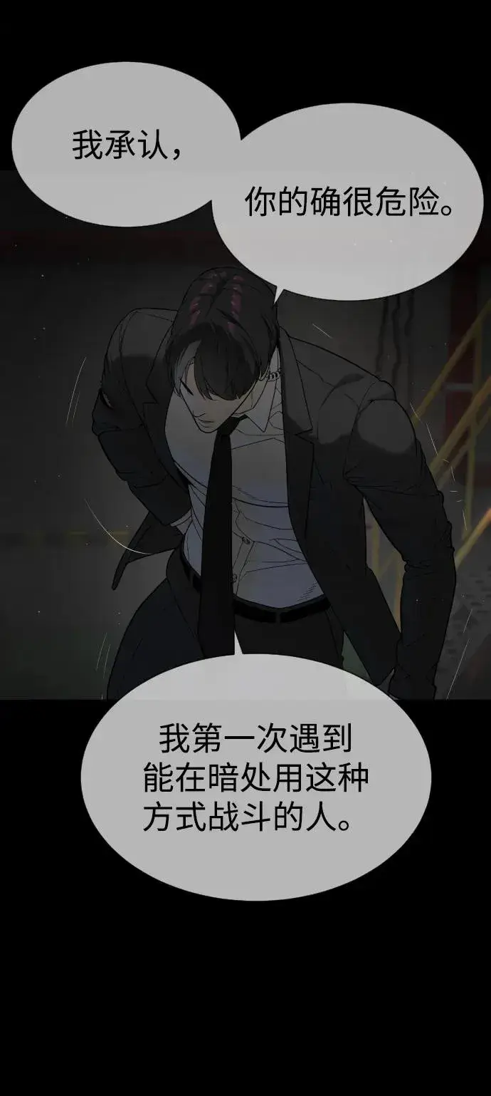 漫画《杀手巴德罗》[第45话] 使徒巴德罗VS使徒约翰第46张图