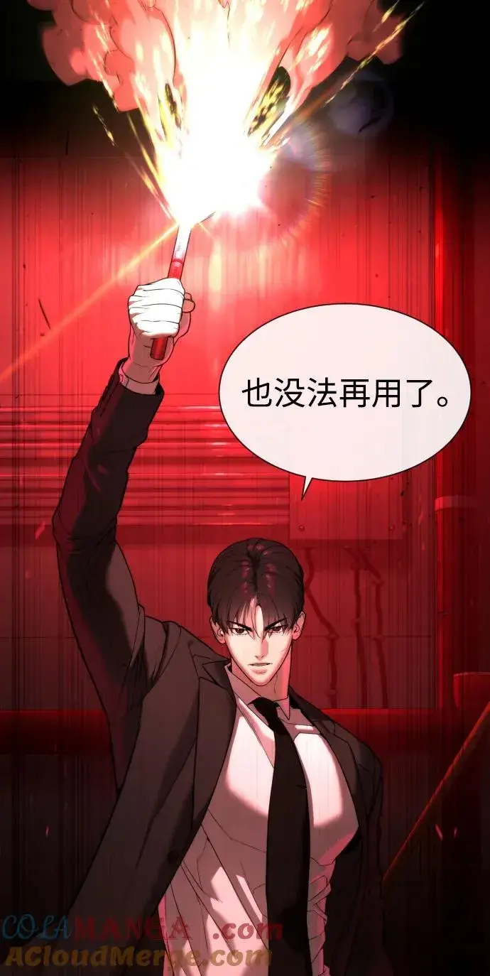 漫画《杀手巴德罗》[第45话] 使徒巴德罗VS使徒约翰第49张图