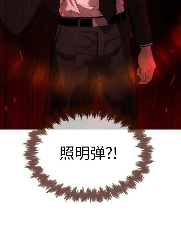 漫画《杀手巴德罗》[第45话] 使徒巴德罗VS使徒约翰第50张图