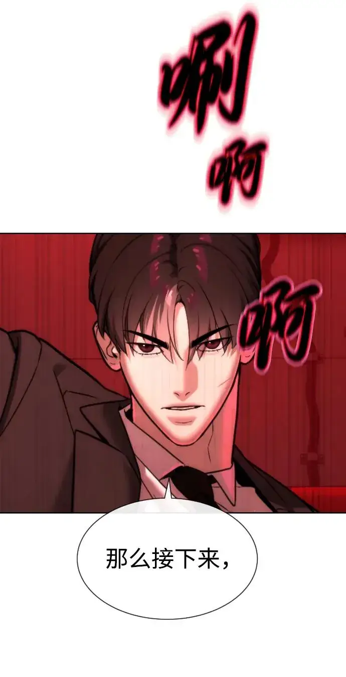 漫画《杀手巴德罗》[第45话] 使徒巴德罗VS使徒约翰第51张图