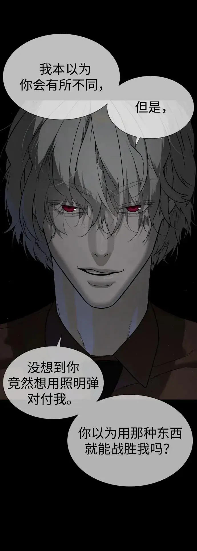 漫画《杀手巴德罗》[第45话] 使徒巴德罗VS使徒约翰第55张图