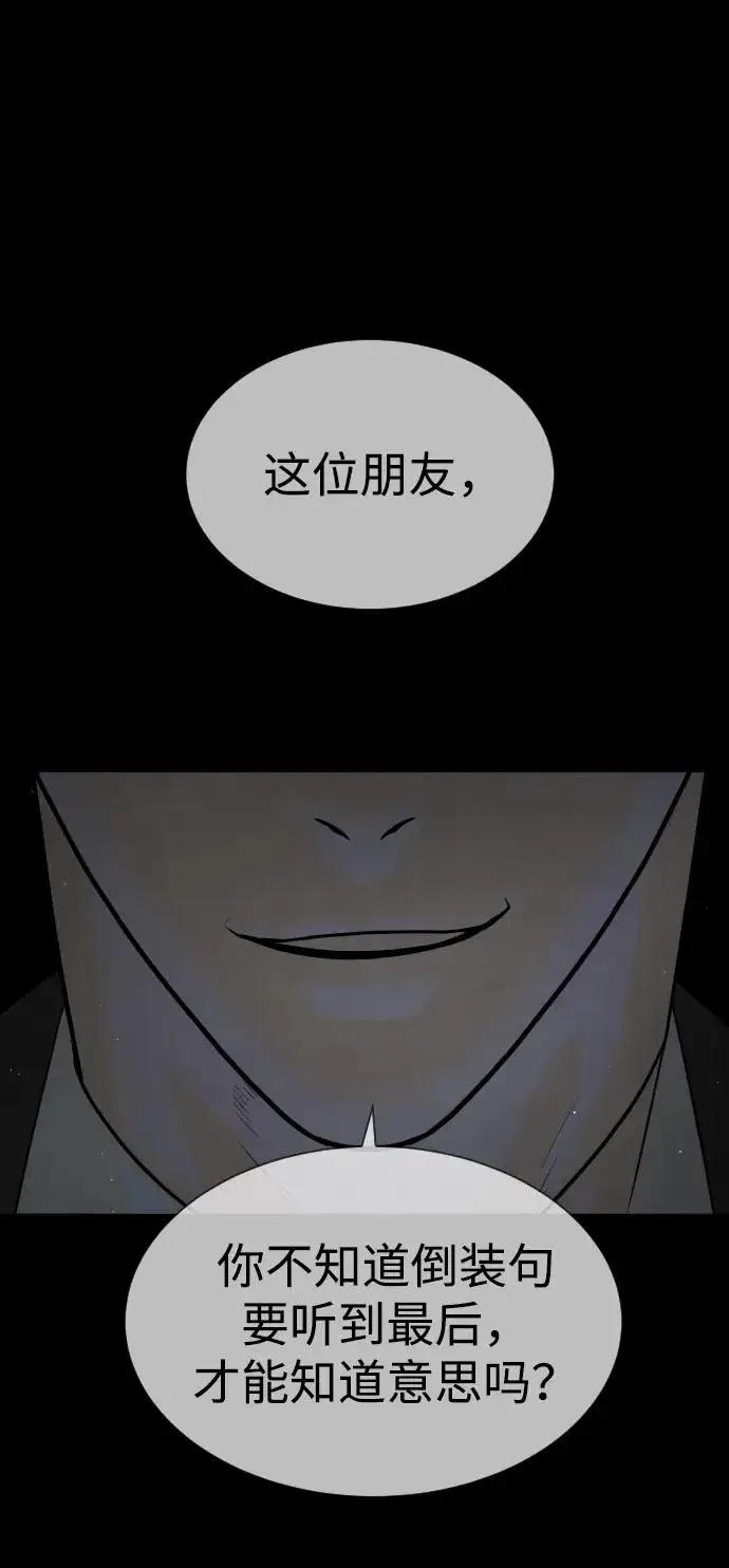 漫画《杀手巴德罗》[第45话] 使徒巴德罗VS使徒约翰第56张图