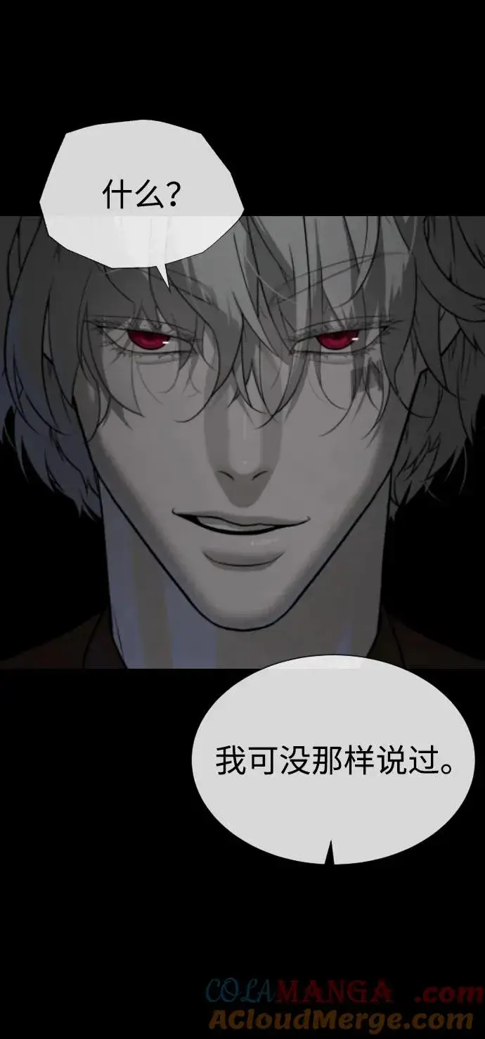 漫画《杀手巴德罗》[第45话] 使徒巴德罗VS使徒约翰第57张图