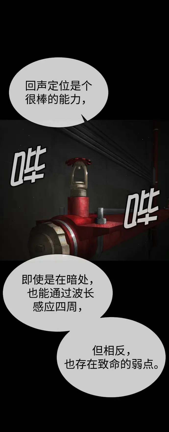 漫画《杀手巴德罗》[第45话] 使徒巴德罗VS使徒约翰第59张图