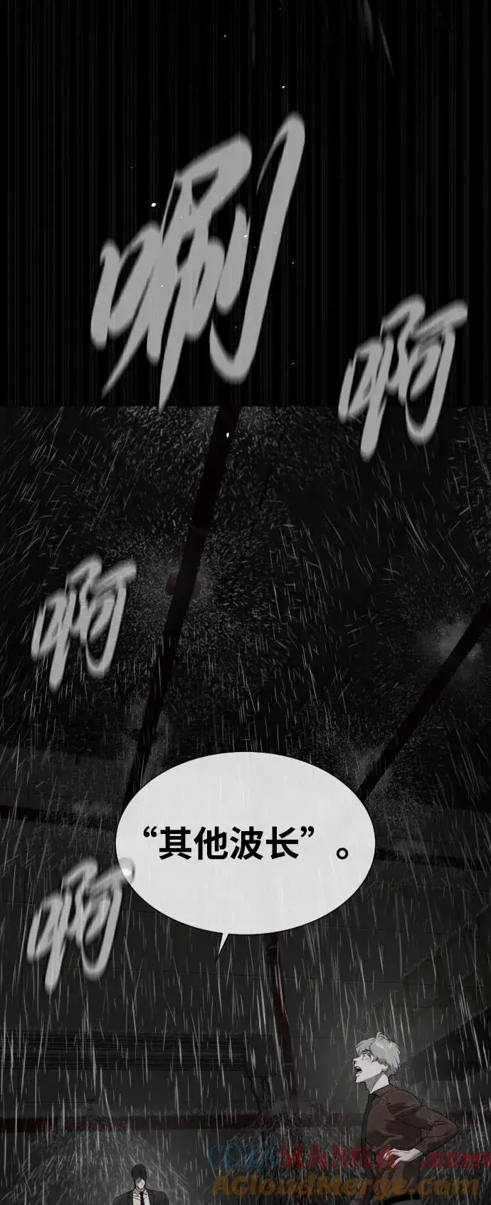 漫画《杀手巴德罗》[第45话] 使徒巴德罗VS使徒约翰第61张图