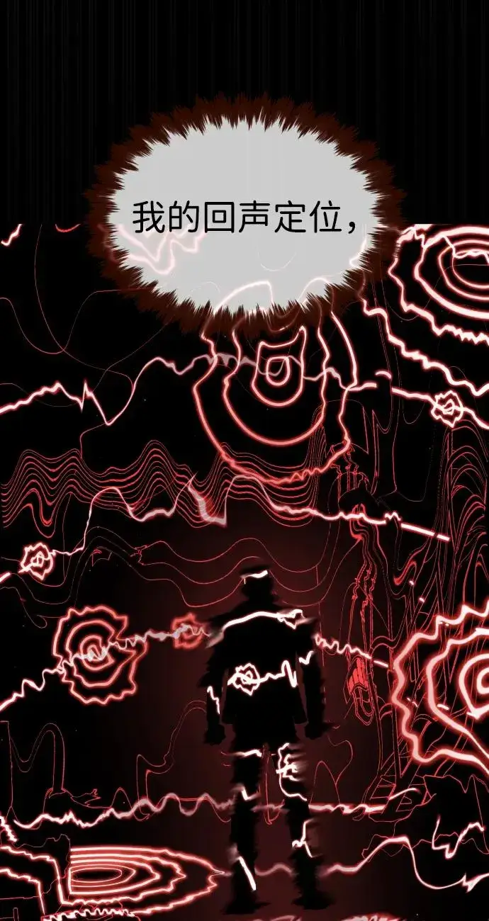 漫画《杀手巴德罗》[第45话] 使徒巴德罗VS使徒约翰第64张图