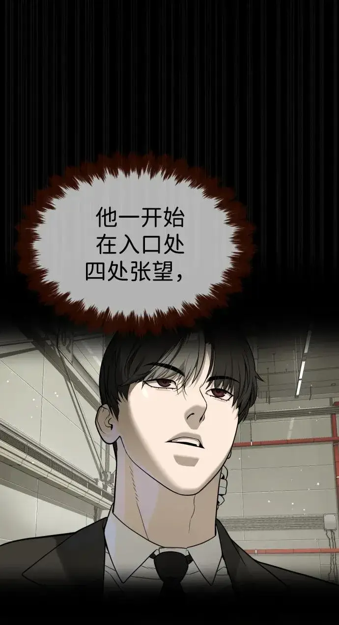 漫画《杀手巴德罗》[第45话] 使徒巴德罗VS使徒约翰第66张图