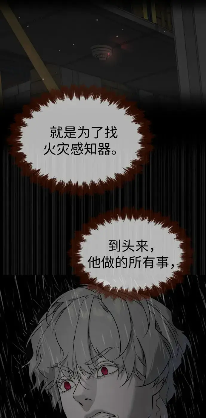 漫画《杀手巴德罗》[第45话] 使徒巴德罗VS使徒约翰第67张图
