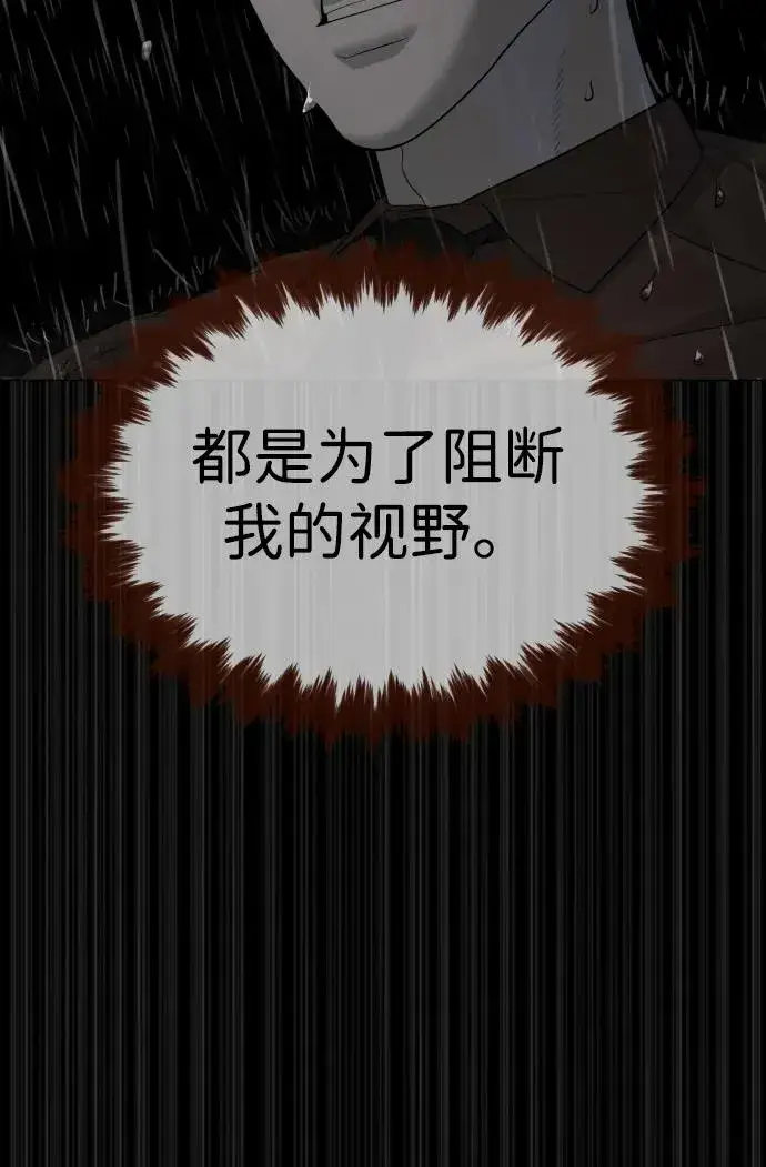 漫画《杀手巴德罗》[第45话] 使徒巴德罗VS使徒约翰第68张图