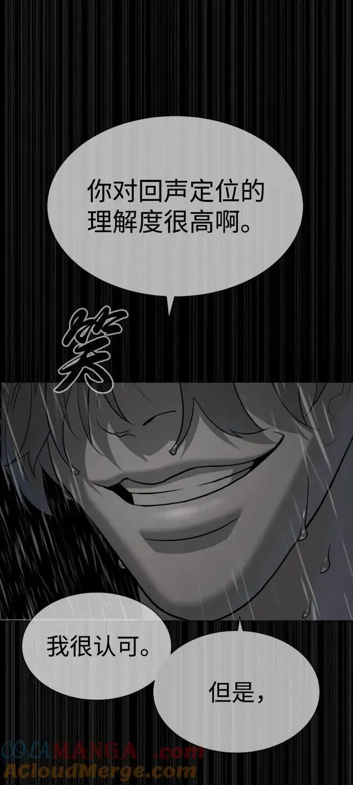 漫画《杀手巴德罗》[第45话] 使徒巴德罗VS使徒约翰第69张图