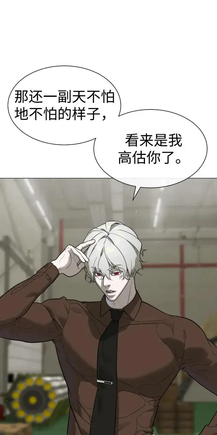 漫画《杀手巴德罗》[第45话] 使徒巴德罗VS使徒约翰第7张图