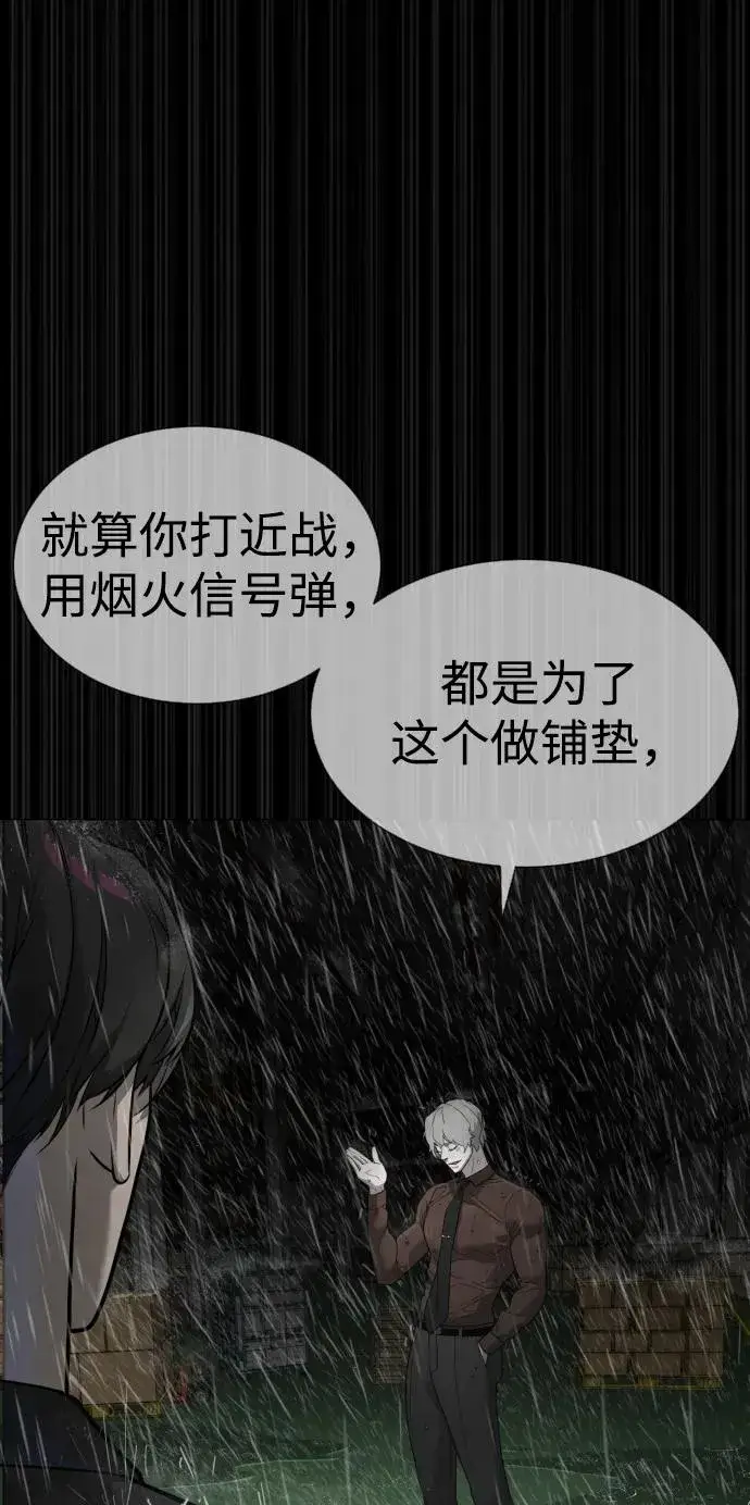 漫画《杀手巴德罗》[第45话] 使徒巴德罗VS使徒约翰第71张图