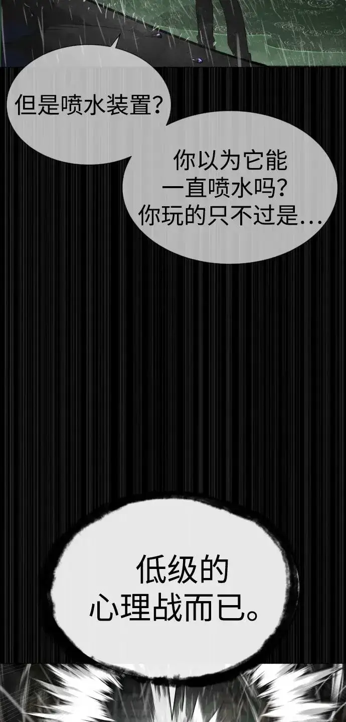 漫画《杀手巴德罗》[第45话] 使徒巴德罗VS使徒约翰第72张图