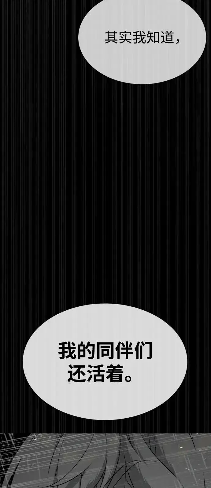 漫画《杀手巴德罗》[第45话] 使徒巴德罗VS使徒约翰第76张图