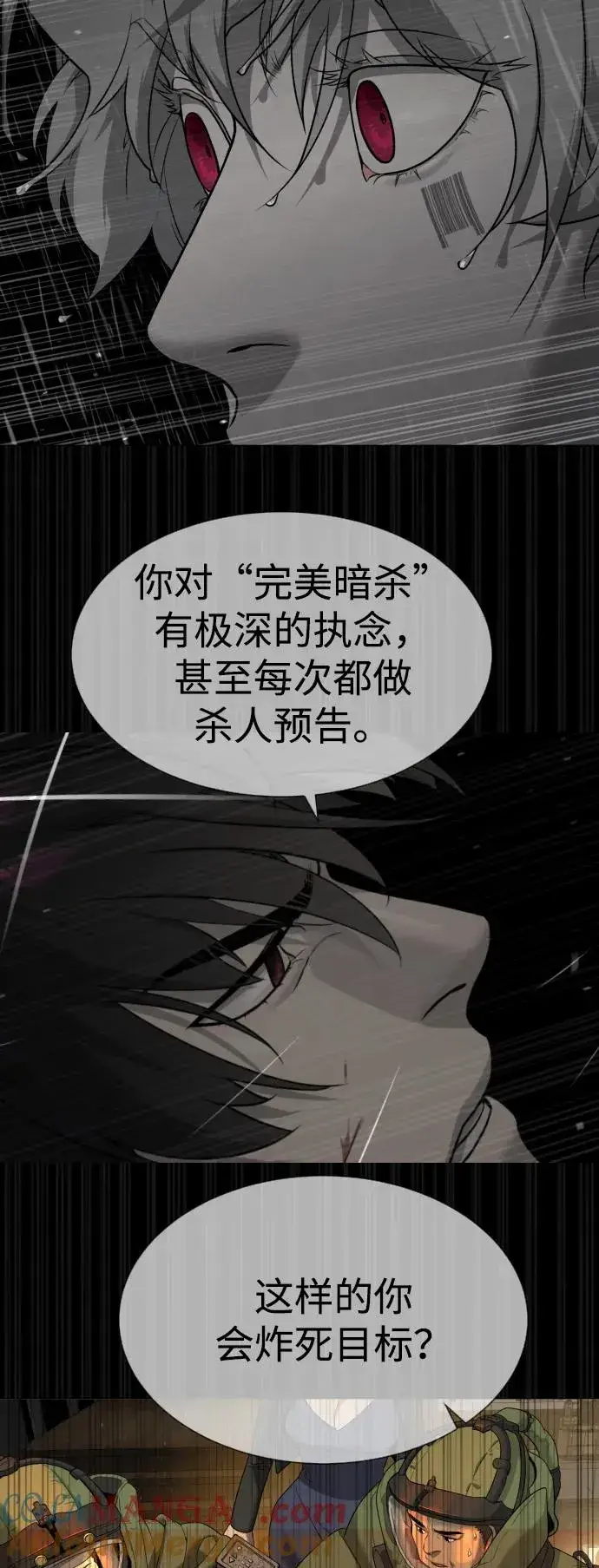 漫画《杀手巴德罗》[第45话] 使徒巴德罗VS使徒约翰第77张图