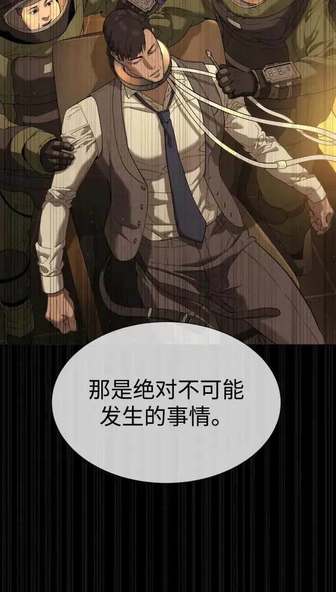 漫画《杀手巴德罗》[第45话] 使徒巴德罗VS使徒约翰第78张图