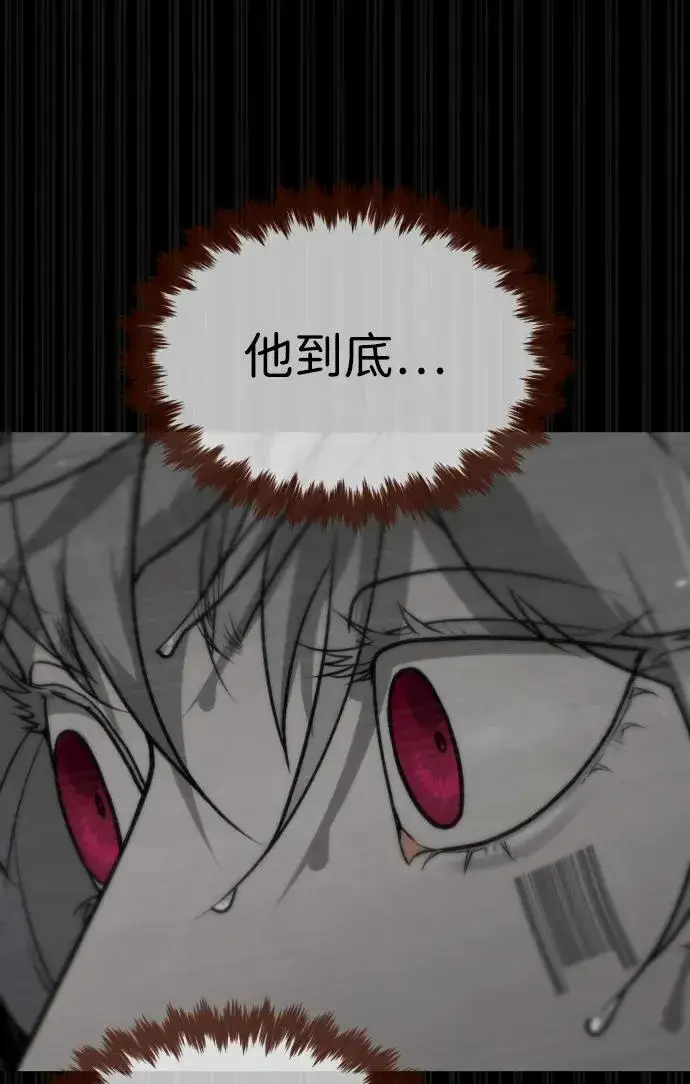 漫画《杀手巴德罗》[第45话] 使徒巴德罗VS使徒约翰第79张图