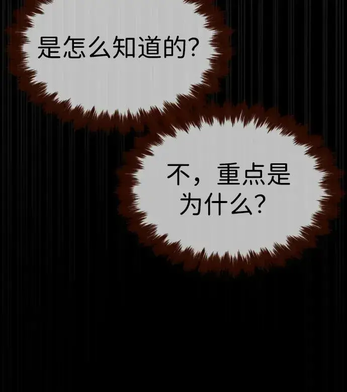 漫画《杀手巴德罗》[第45话] 使徒巴德罗VS使徒约翰第80张图