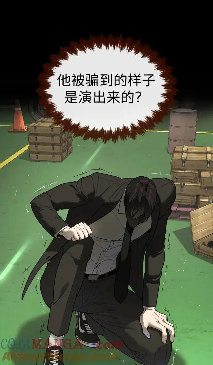 漫画《杀手巴德罗》[第45话] 使徒巴德罗VS使徒约翰第81张图