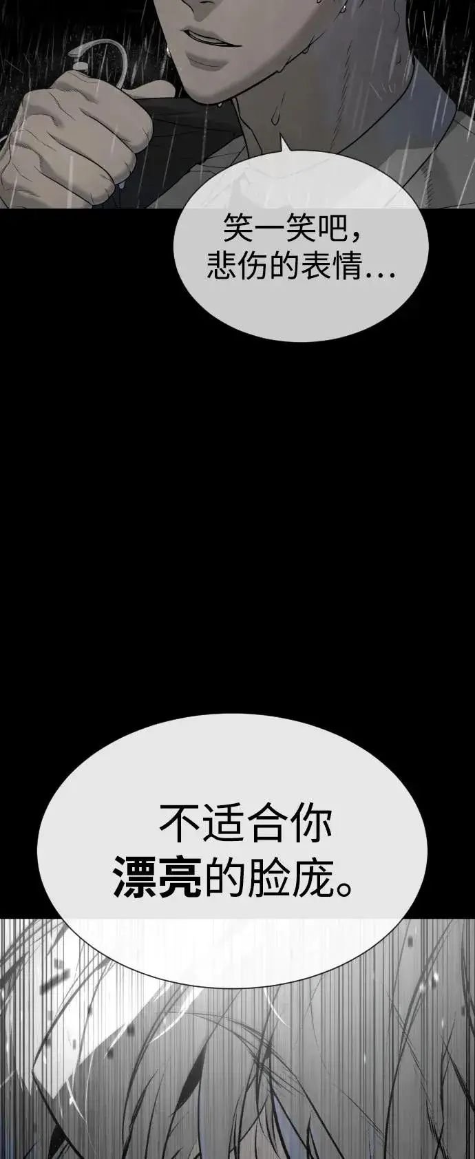 漫画《杀手巴德罗》[第45话] 使徒巴德罗VS使徒约翰第86张图