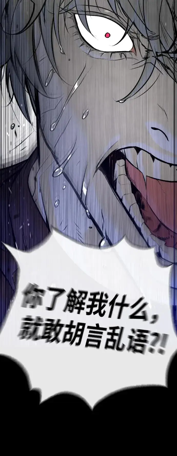 漫画《杀手巴德罗》[第45话] 使徒巴德罗VS使徒约翰第87张图