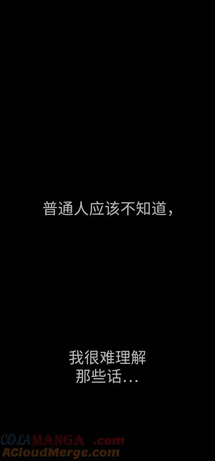 漫画《杀手巴德罗》[第45话] 使徒巴德罗VS使徒约翰第89张图