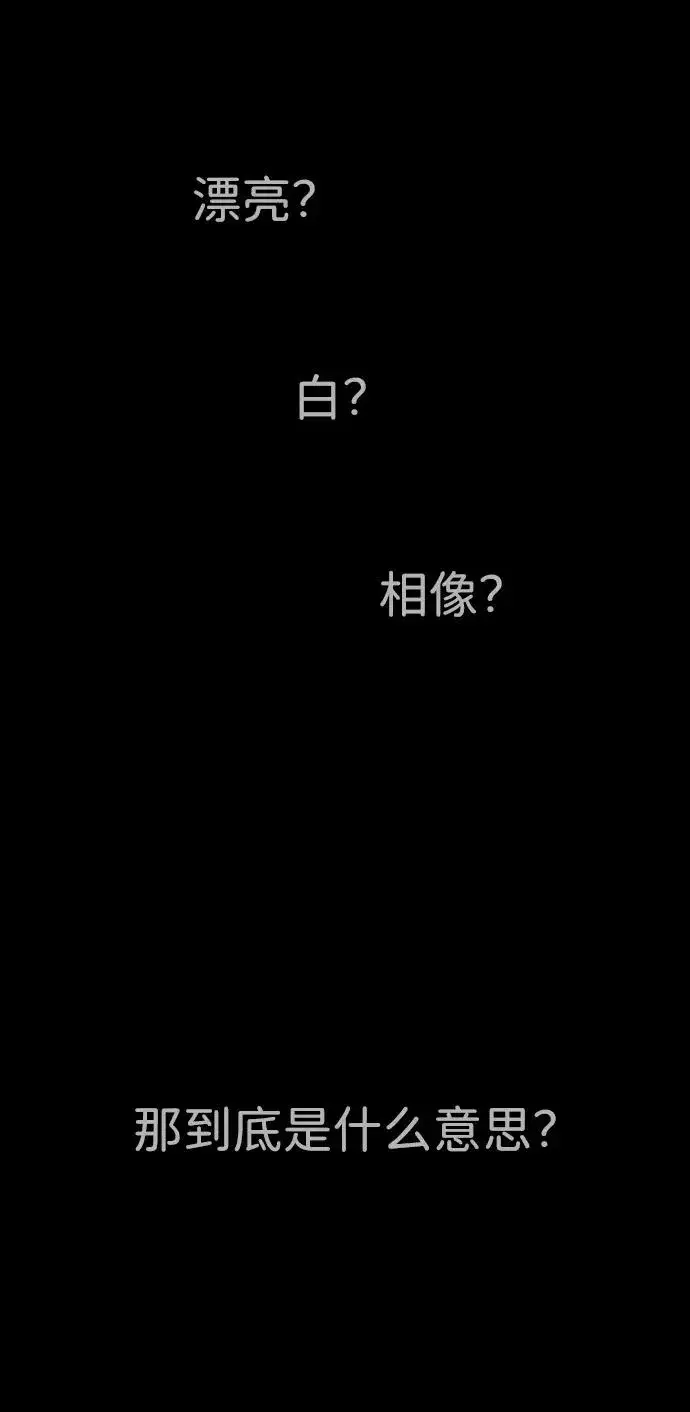 漫画《杀手巴德罗》[第45话] 使徒巴德罗VS使徒约翰第91张图