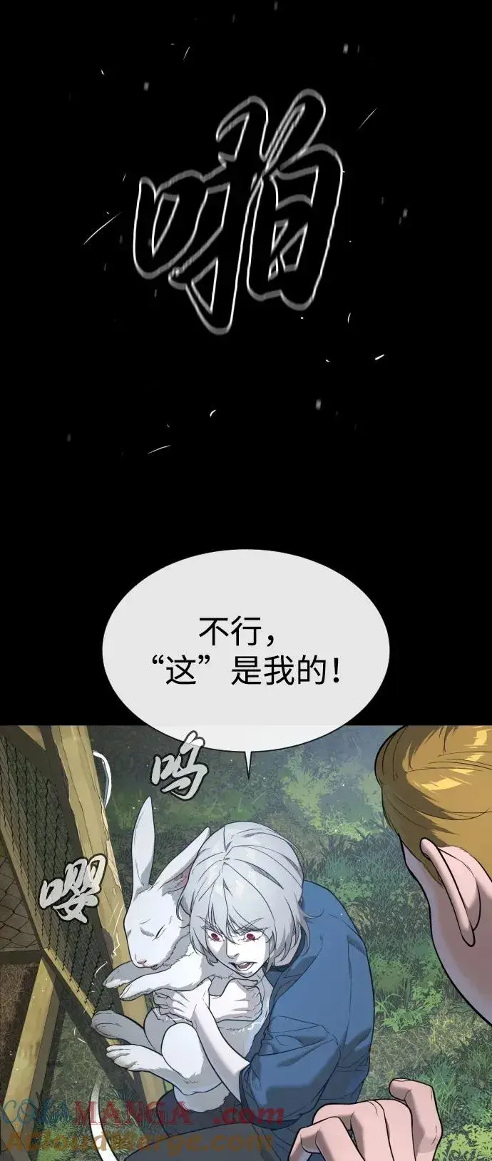 漫画《杀手巴德罗》[第45话] 使徒巴德罗VS使徒约翰第93张图