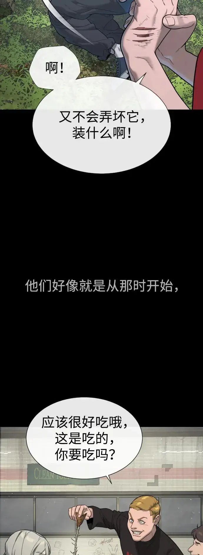 漫画《杀手巴德罗》[第45话] 使徒巴德罗VS使徒约翰第94张图
