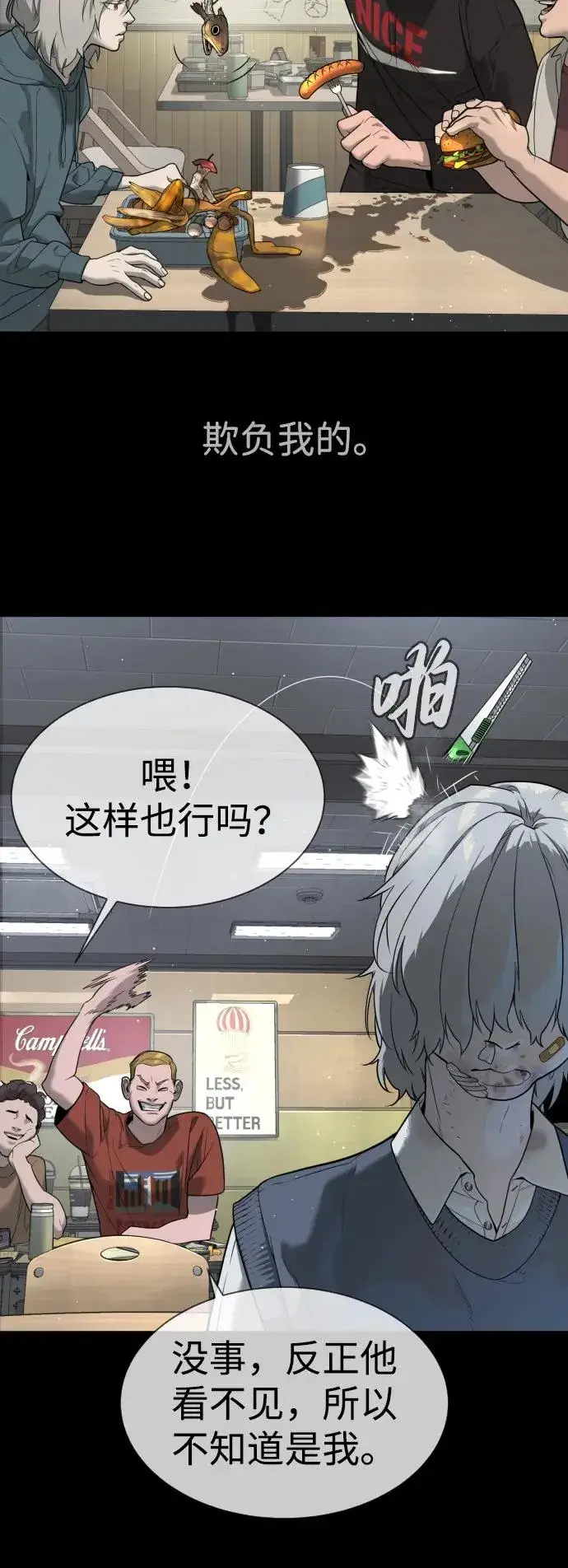 漫画《杀手巴德罗》[第45话] 使徒巴德罗VS使徒约翰第95张图