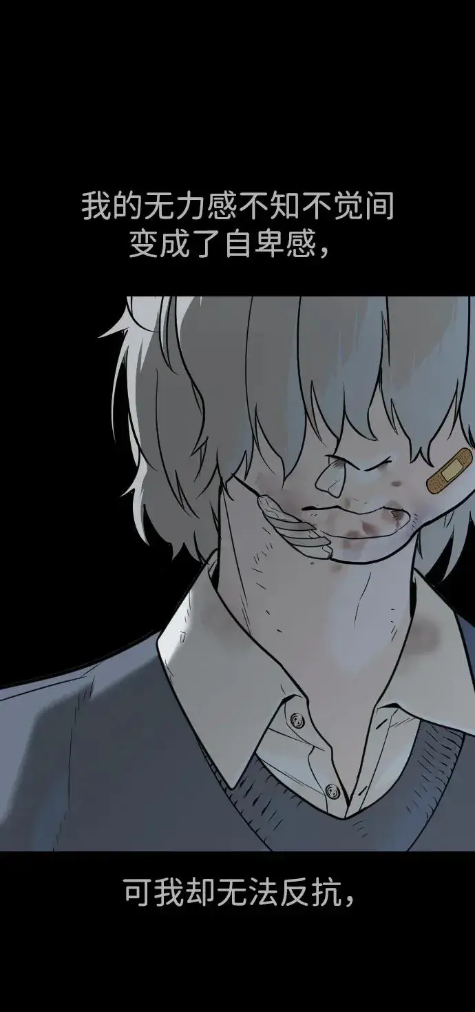 漫画《杀手巴德罗》[第45话] 使徒巴德罗VS使徒约翰第96张图
