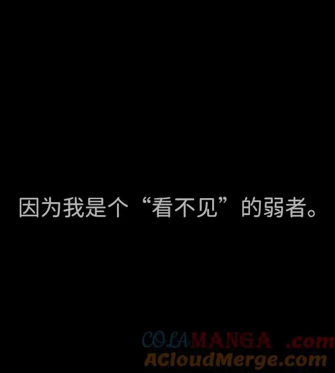 漫画《杀手巴德罗》[第45话] 使徒巴德罗VS使徒约翰第97张图