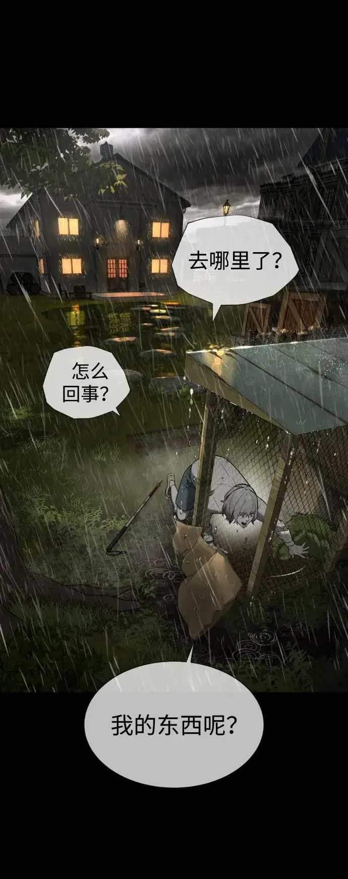 漫画《杀手巴德罗》[第45话] 使徒巴德罗VS使徒约翰第99张图