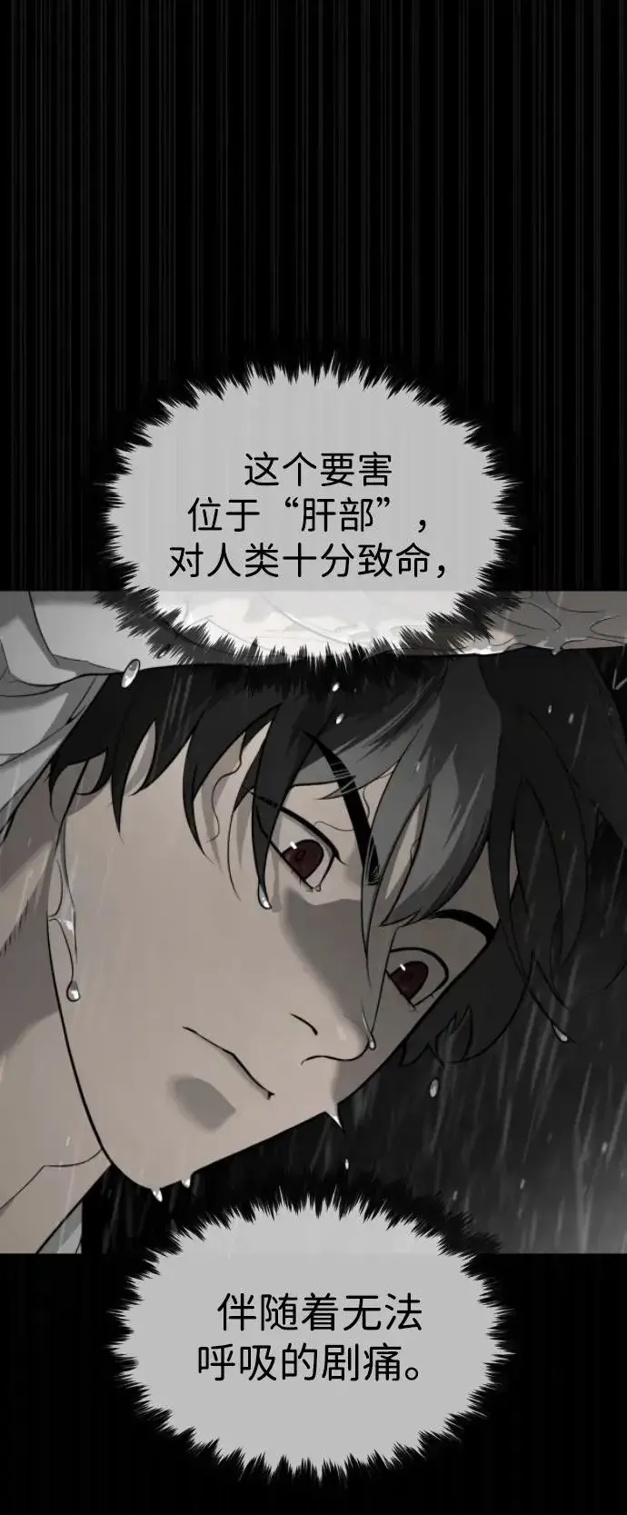 漫画《杀手巴德罗》[第46话] 强者第10张图