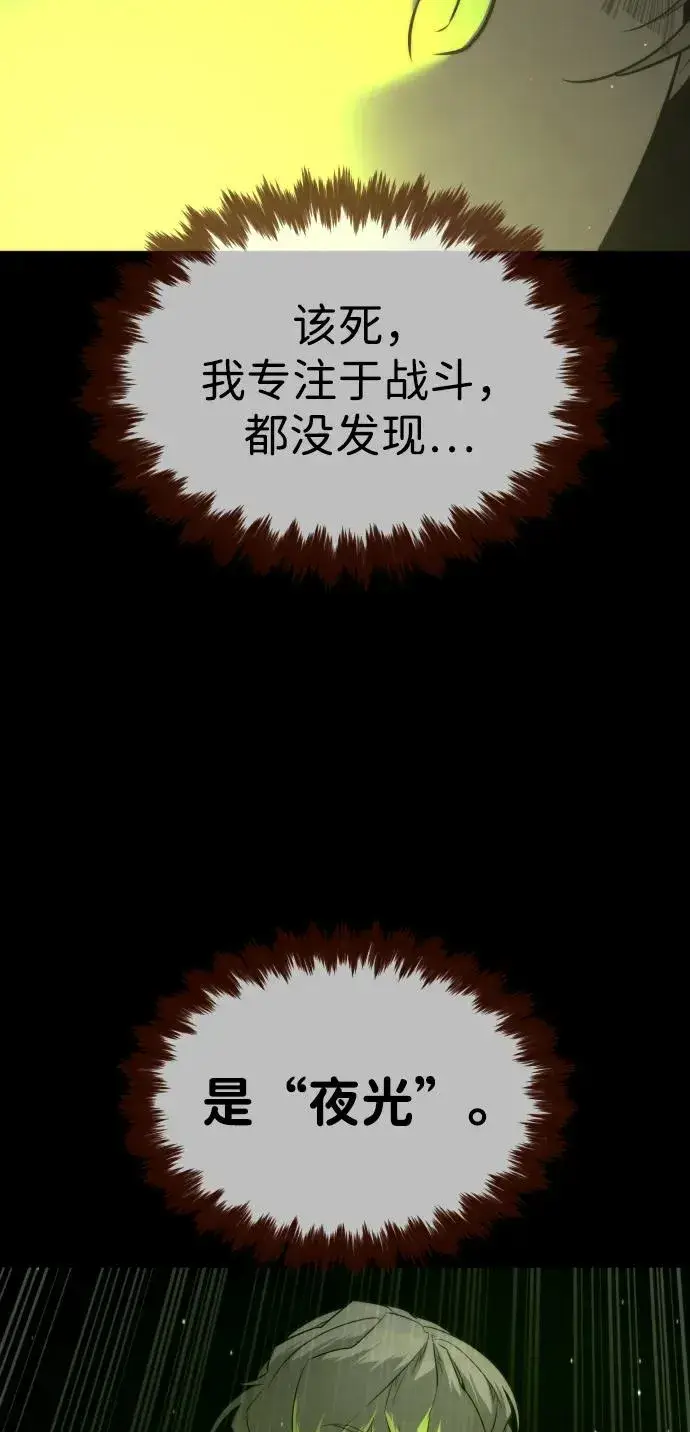 漫画《杀手巴德罗》[第46话] 强者第100张图