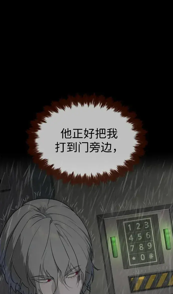 漫画《杀手巴德罗》[第46话] 强者第102张图