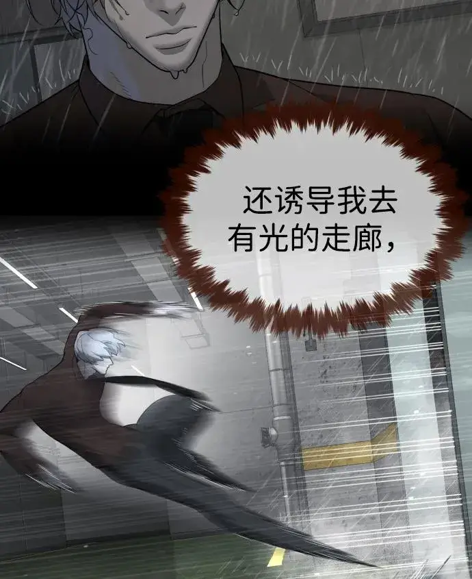 漫画《杀手巴德罗》[第46话] 强者第103张图