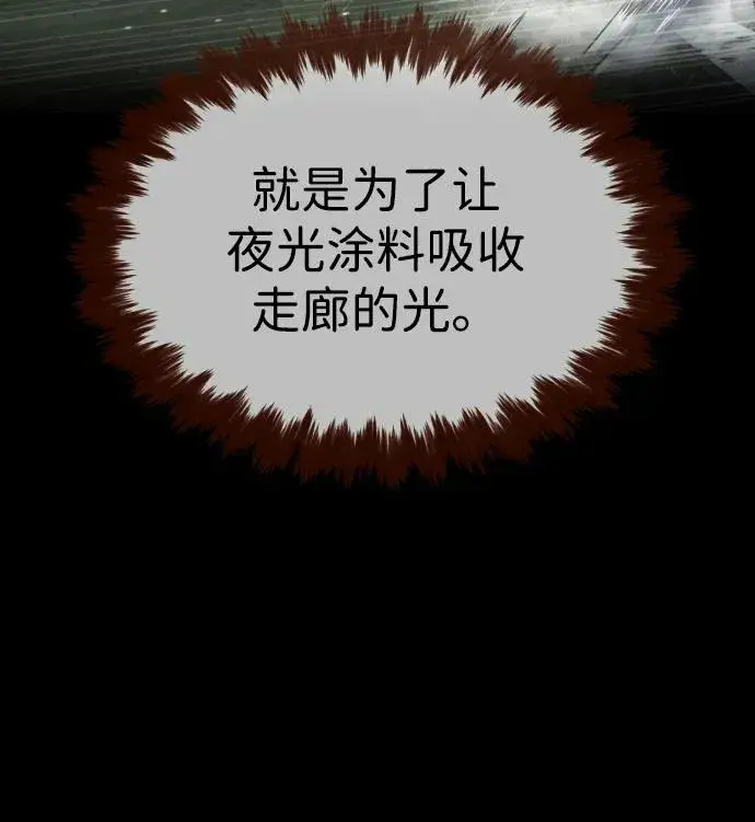 漫画《杀手巴德罗》[第46话] 强者第104张图