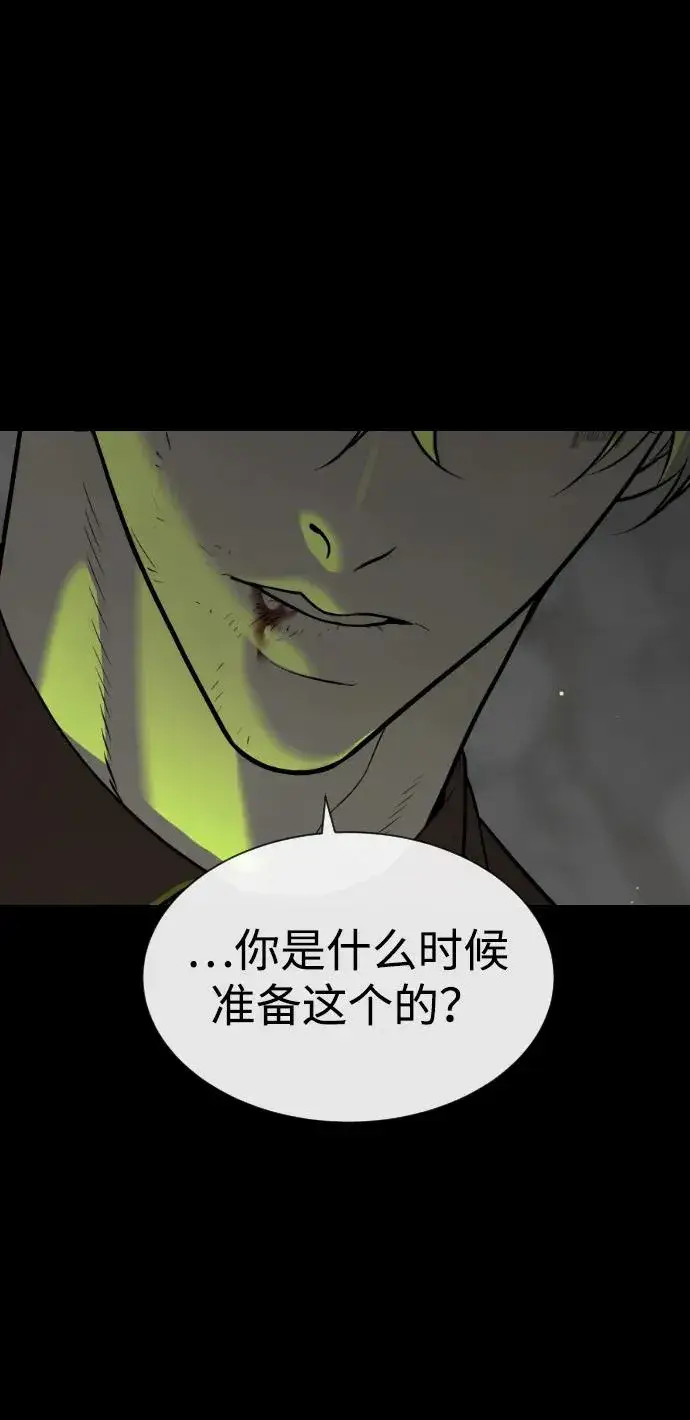 漫画《杀手巴德罗》[第46话] 强者第107张图